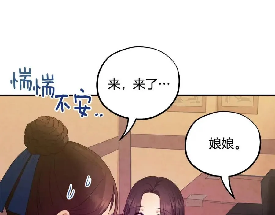 第61话 正人 第128页