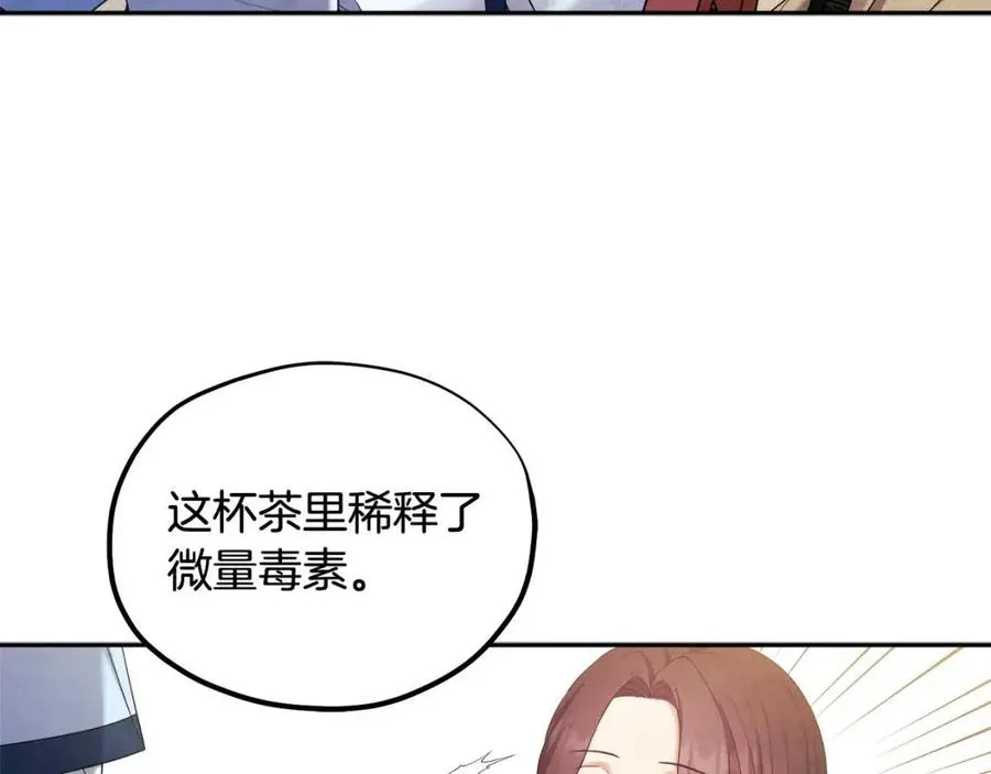 第61话 正人 第130页