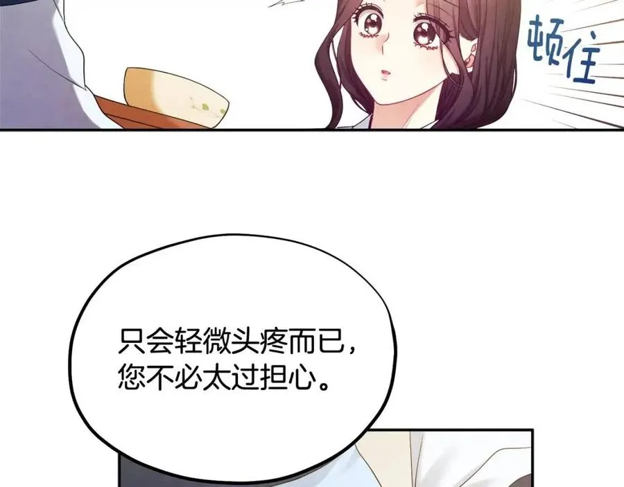 第61话 正人 第131页