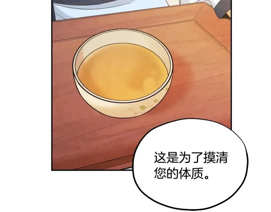 第61话 正人 第132页