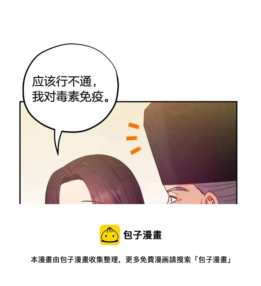 第61话 正人 第133页