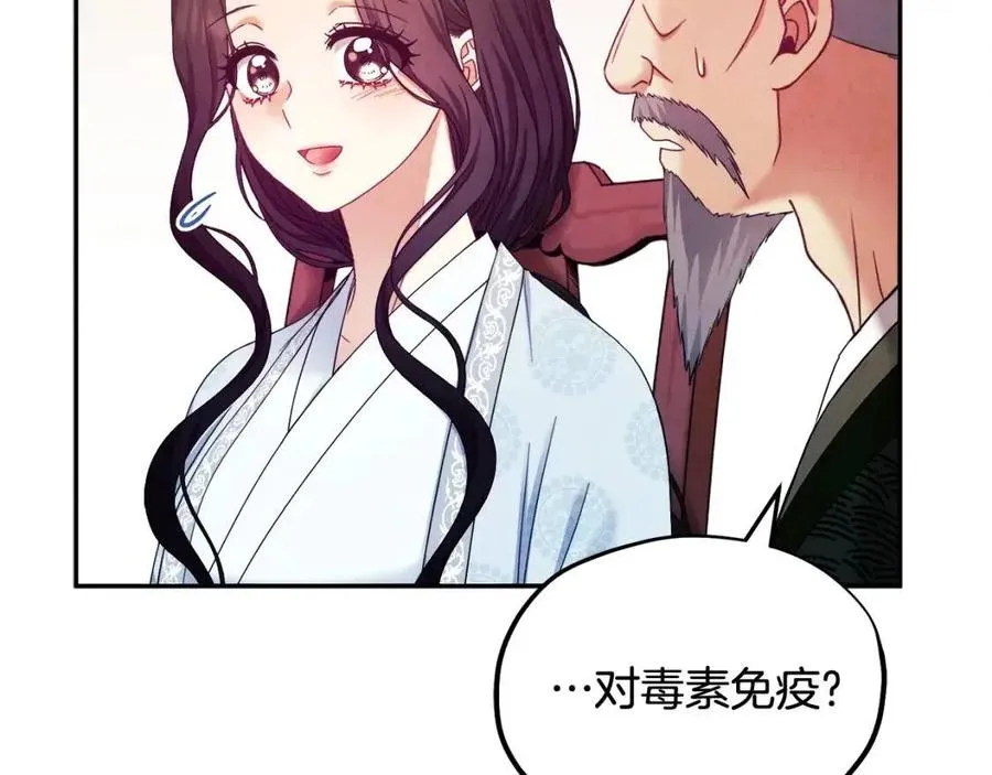 第61话 正人 第134页