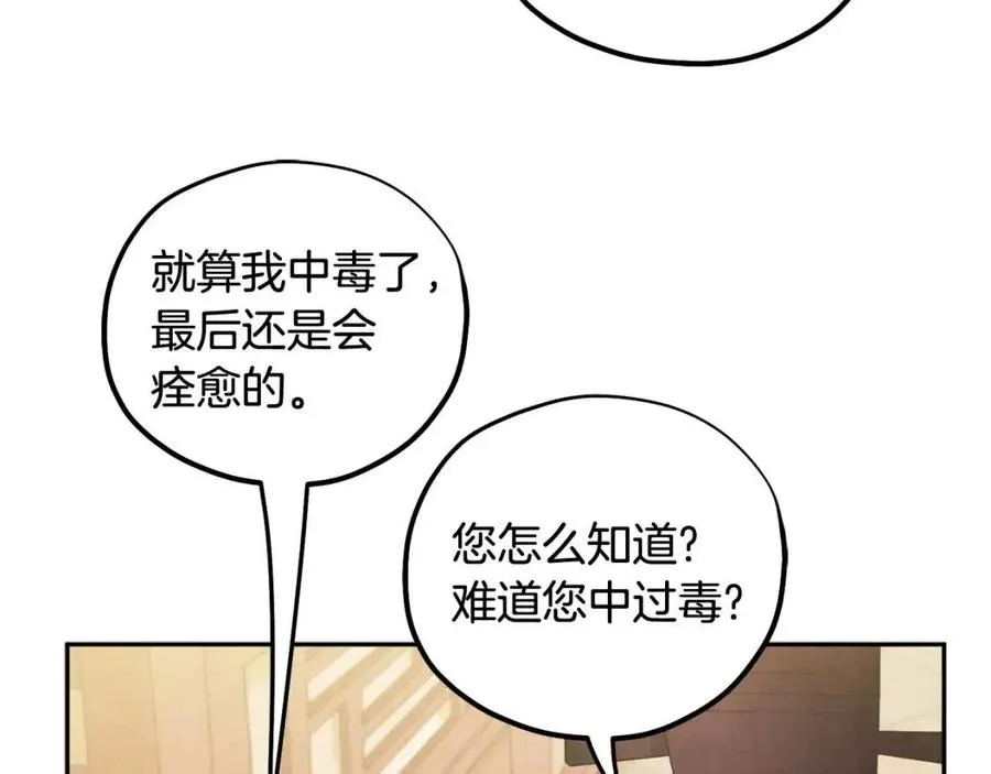 第61话 正人 第135页