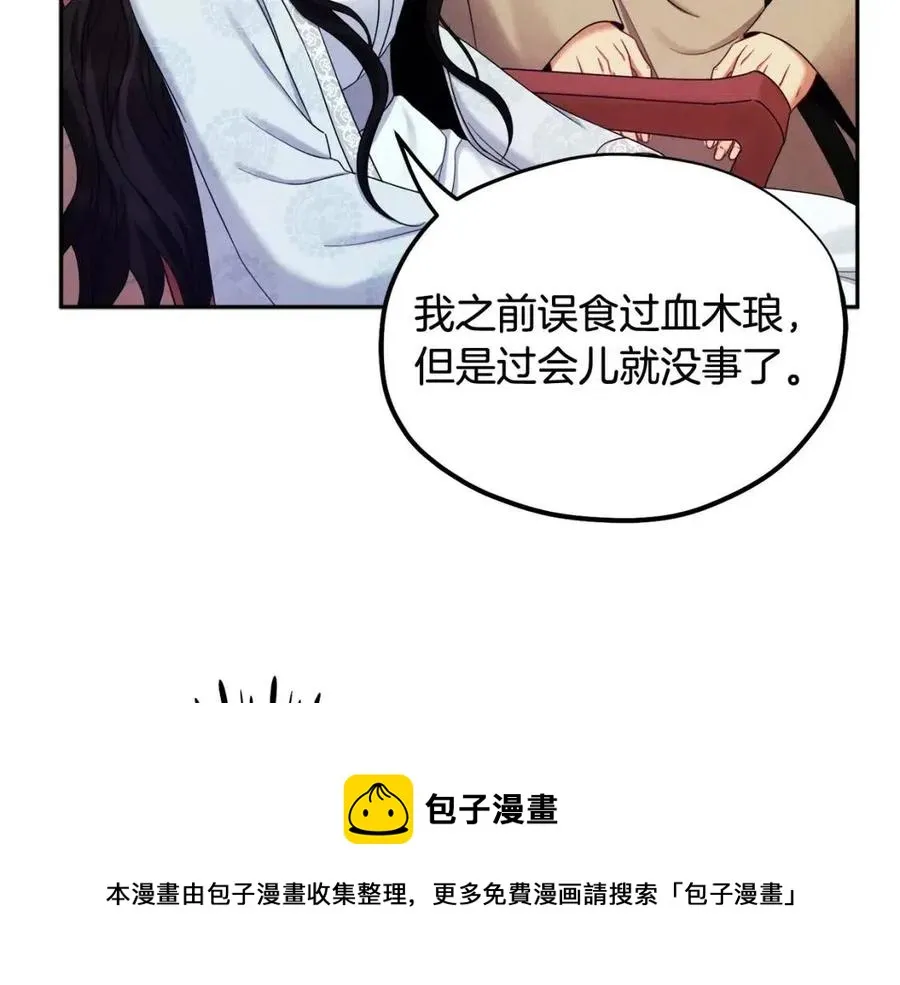 第61话 正人 第137页