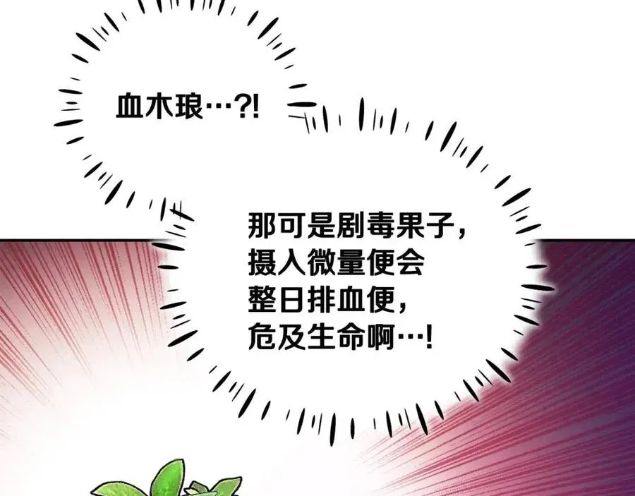 第61话 正人 第138页