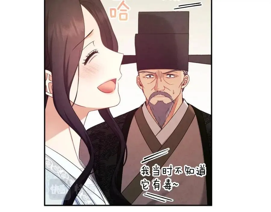第61话 正人 第142页