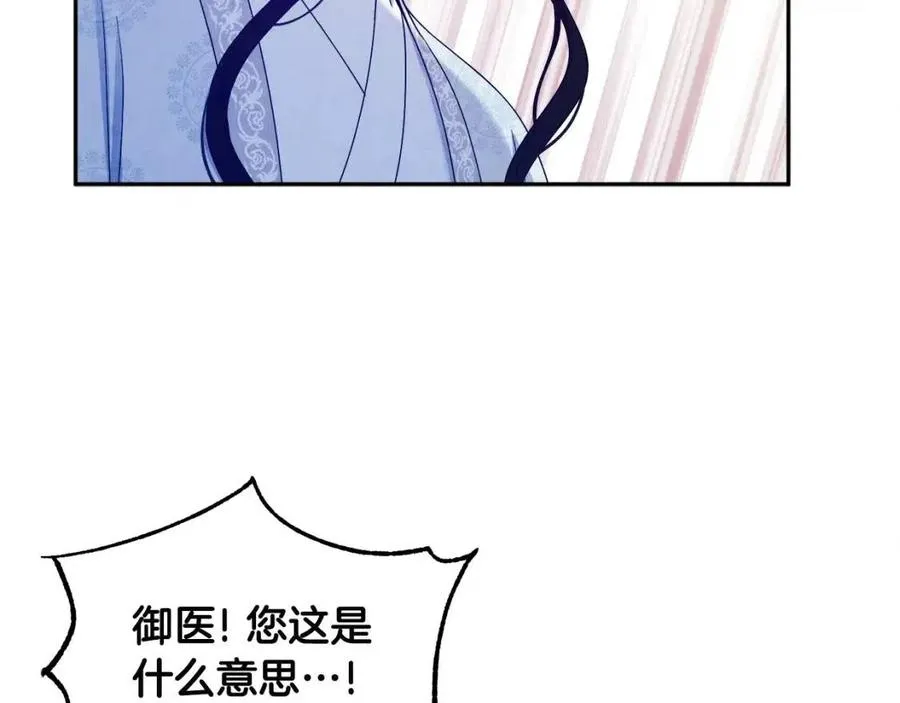 第61话 正人 第148页