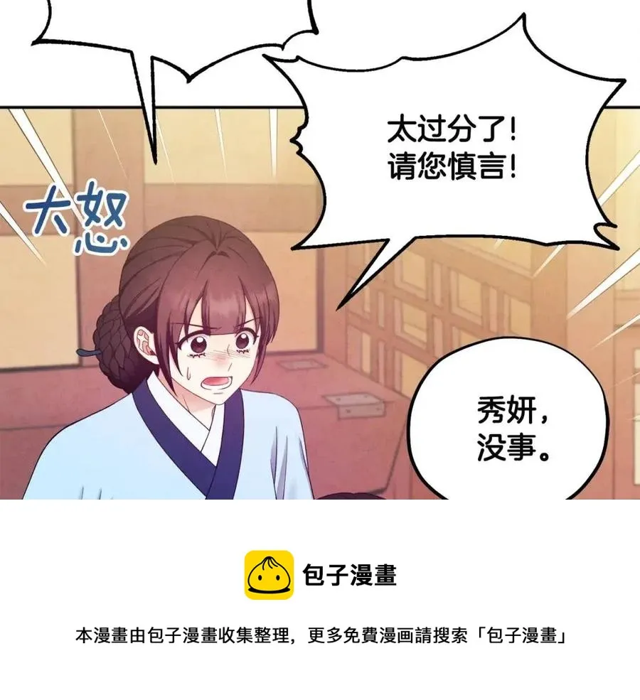 第61话 正人 第149页