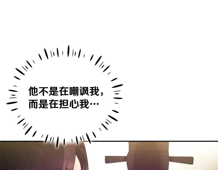 第61话 正人 第151页