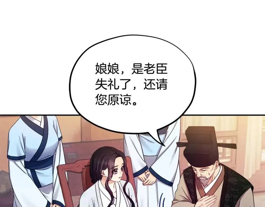 第61话 正人 第158页
