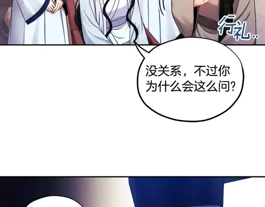 第61话 正人 第159页