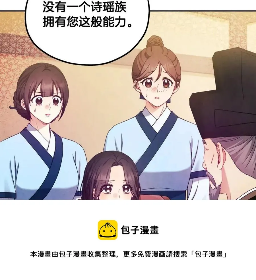 第61话 正人 第161页