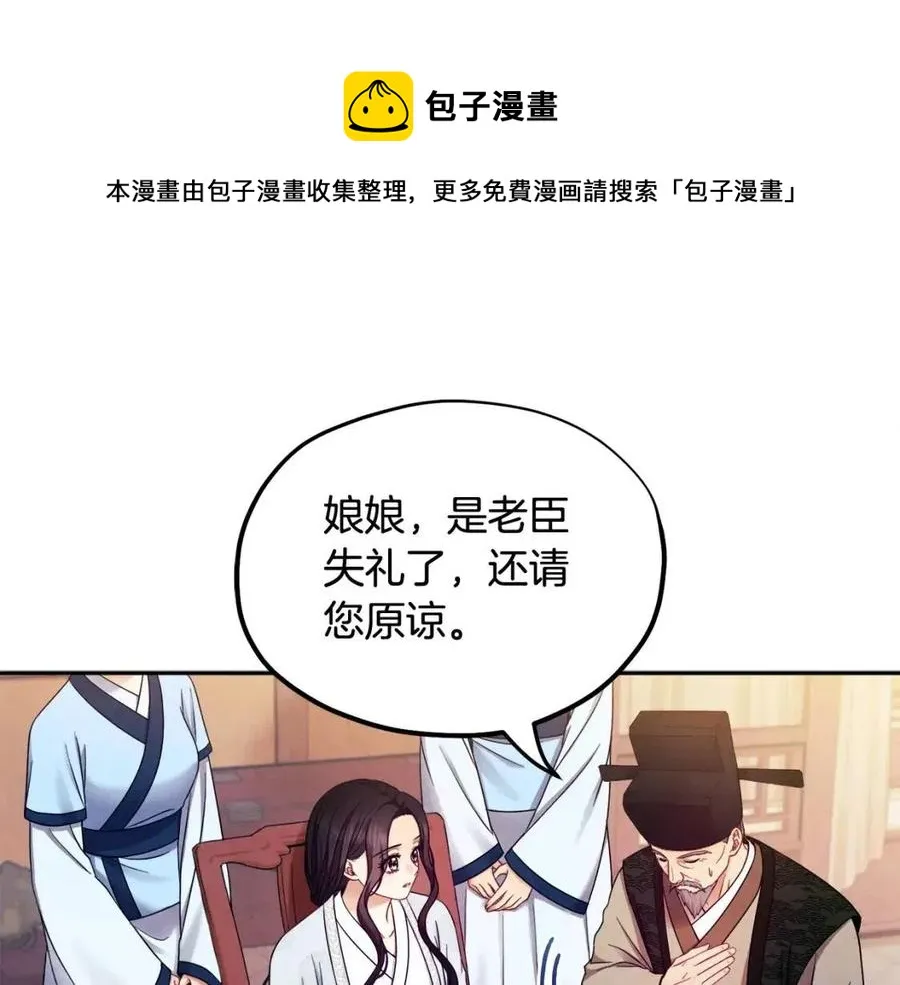 第62话 诗瑶族 第1页