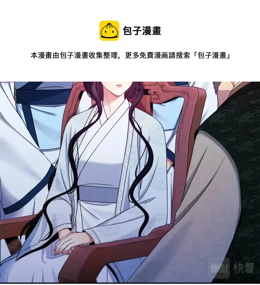 第62话 诗瑶族 第5页