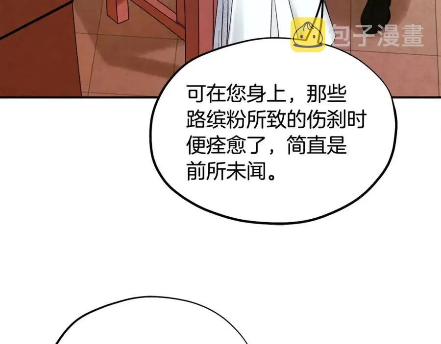 第62话 诗瑶族 第15页