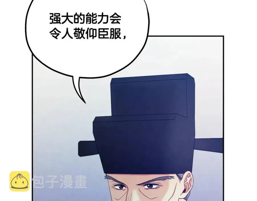 第62话 诗瑶族 第16页
