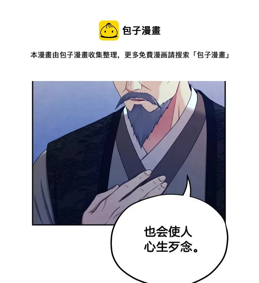 第62话 诗瑶族 第17页