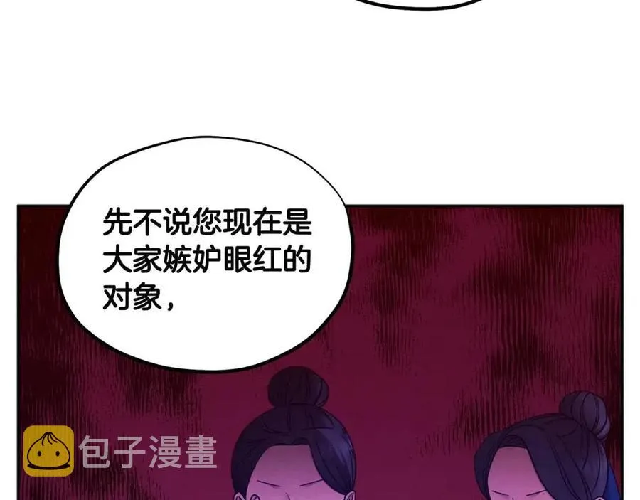 第62话 诗瑶族 第18页