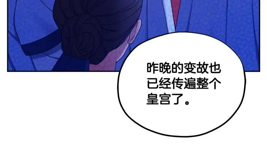 第62话 诗瑶族 第20页