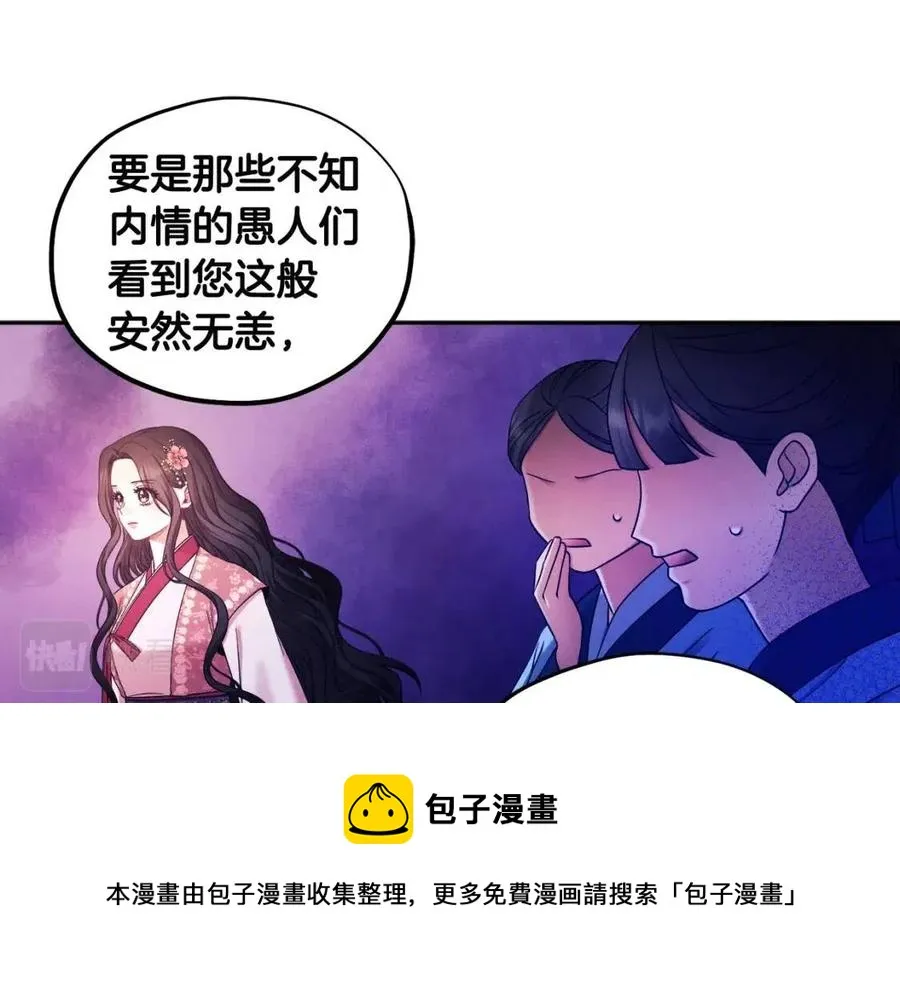第62话 诗瑶族 第21页