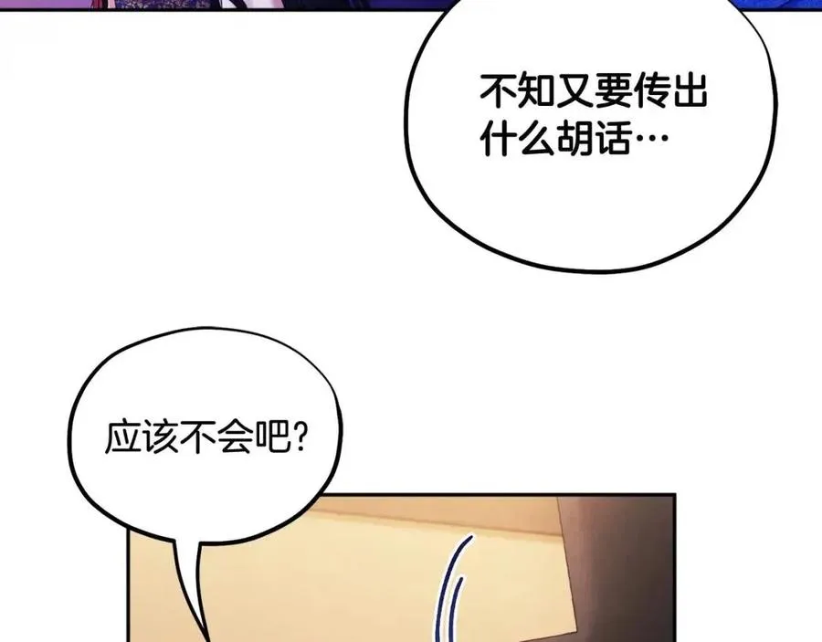 第62话 诗瑶族 第22页