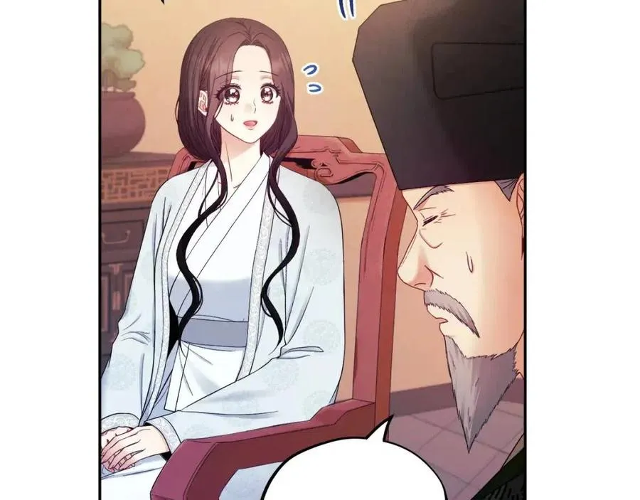第62话 诗瑶族 第23页