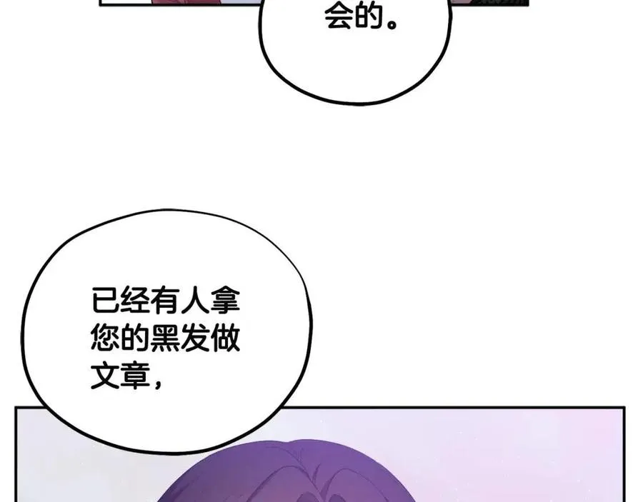 第62话 诗瑶族 第24页
