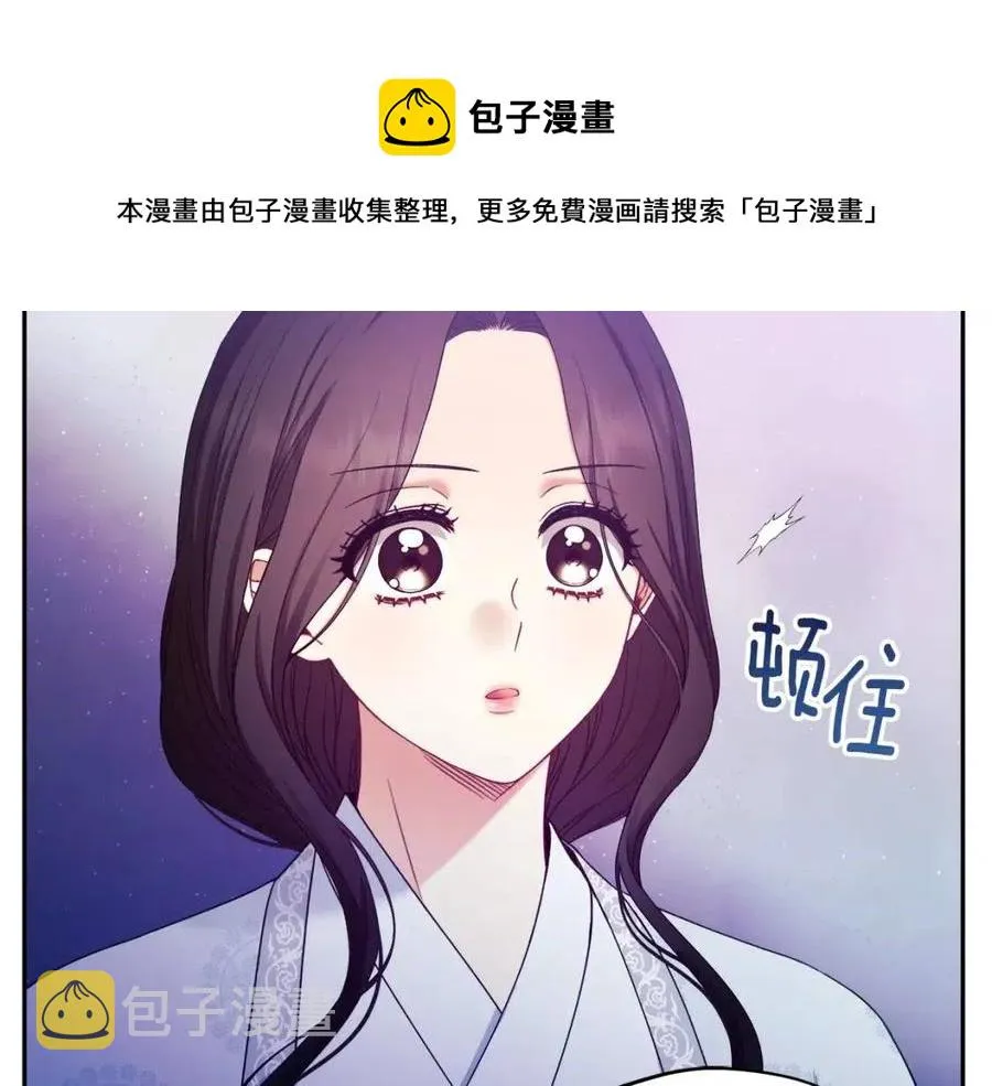 第62话 诗瑶族 第25页