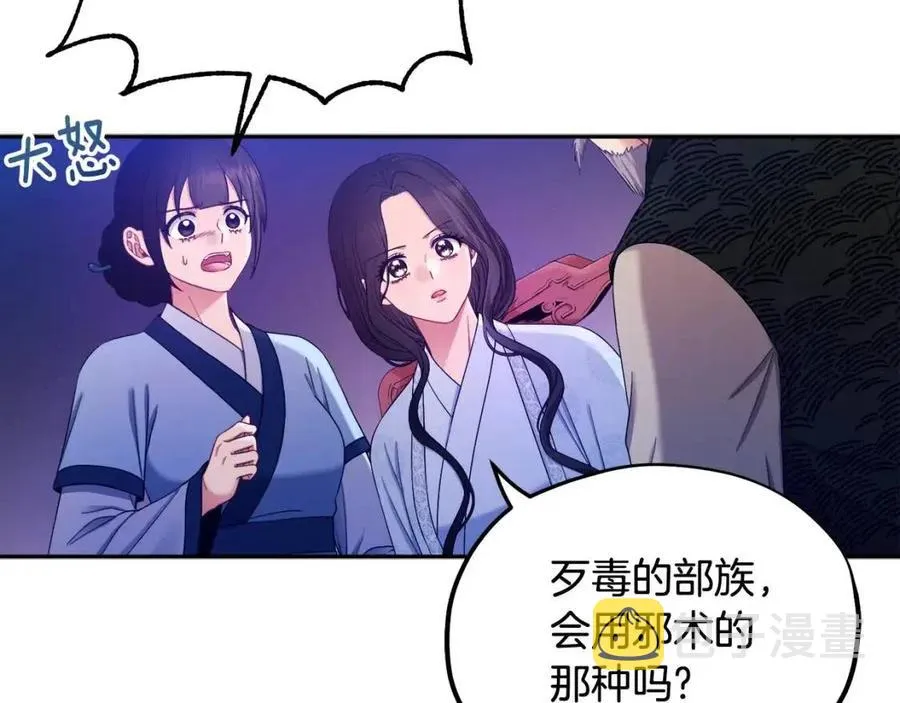 第62话 诗瑶族 第27页