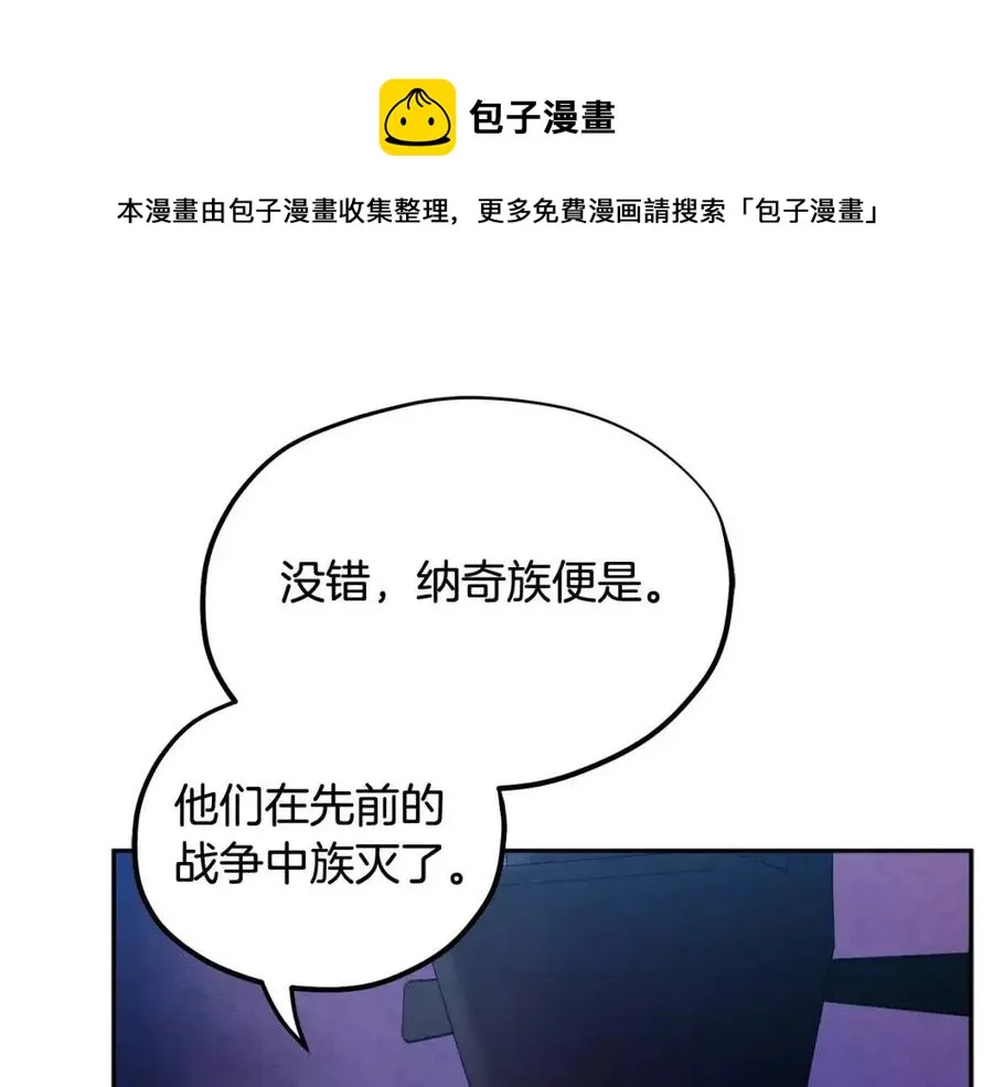 第62话 诗瑶族 第29页