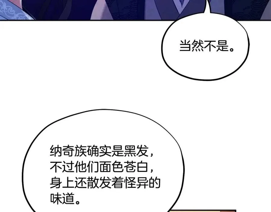 第62话 诗瑶族 第32页