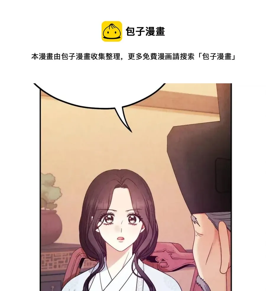 第62话 诗瑶族 第33页