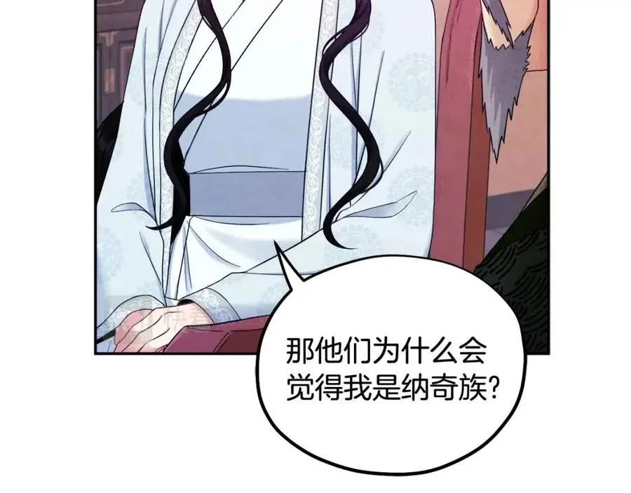 第62话 诗瑶族 第34页