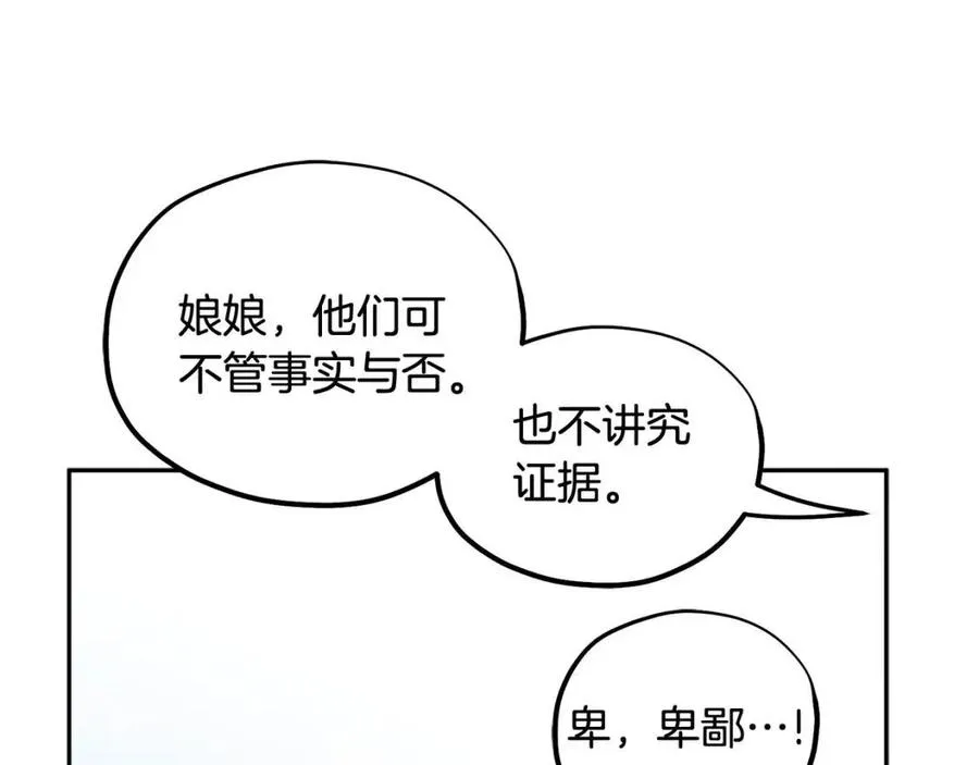 第62话 诗瑶族 第35页