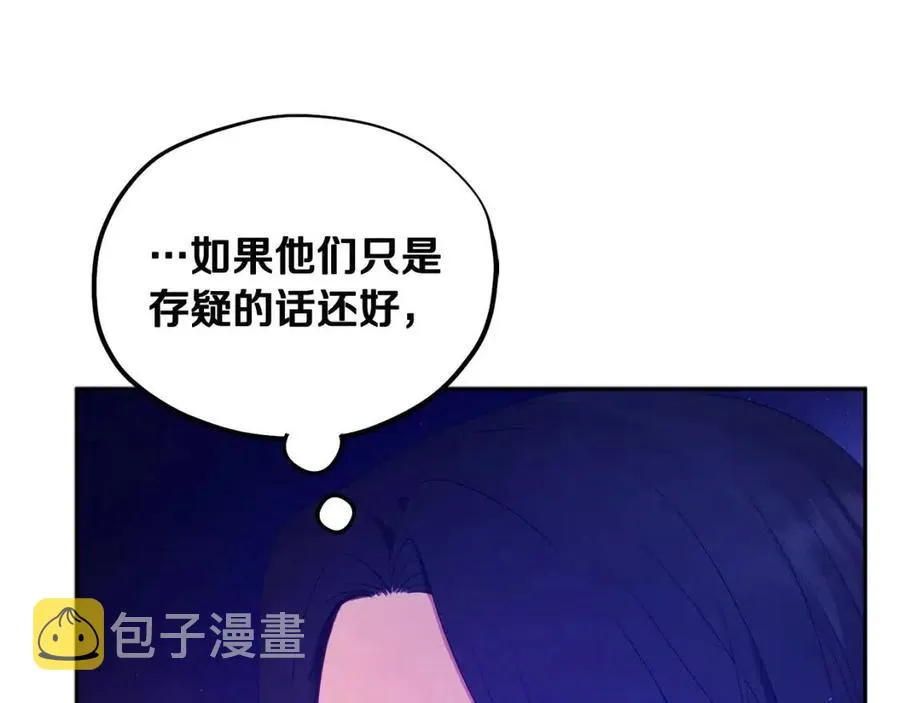 第62话 诗瑶族 第38页