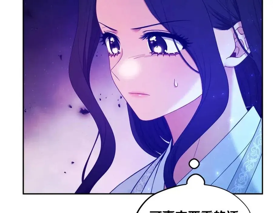 第62话 诗瑶族 第39页