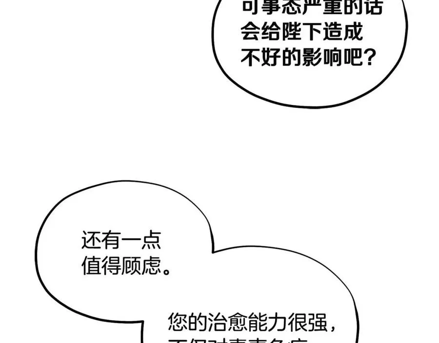 第62话 诗瑶族 第40页