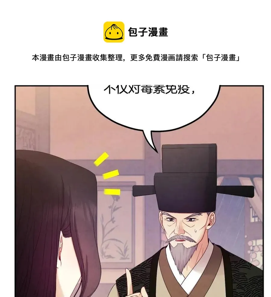 第62话 诗瑶族 第41页