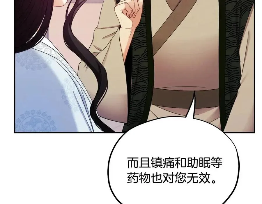 第62话 诗瑶族 第42页