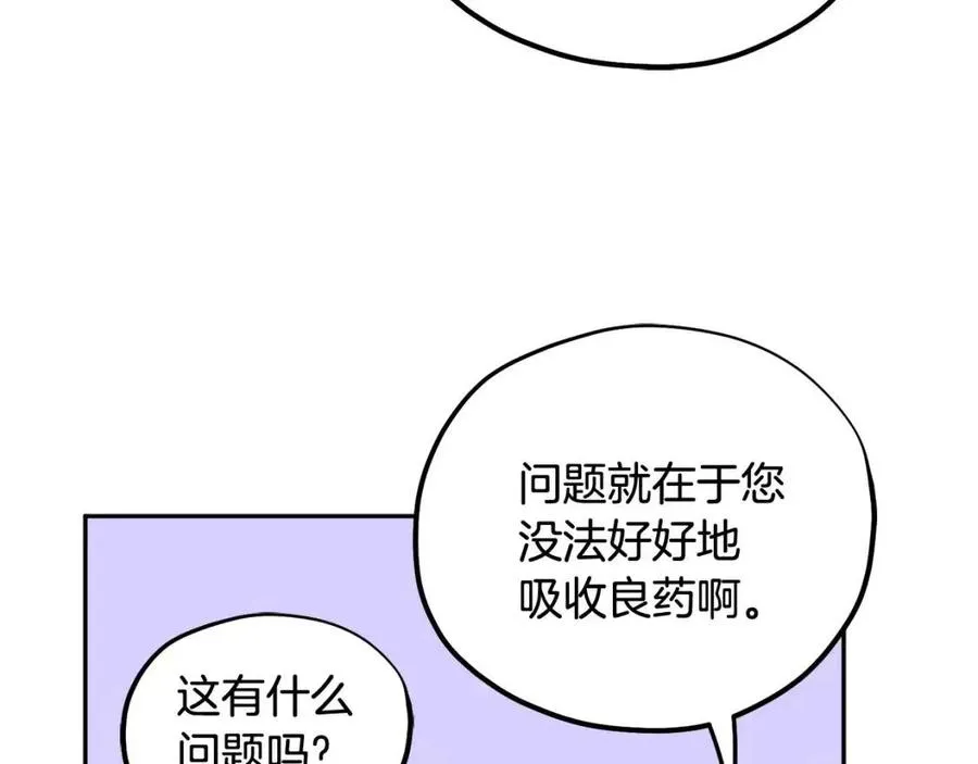第62话 诗瑶族 第43页