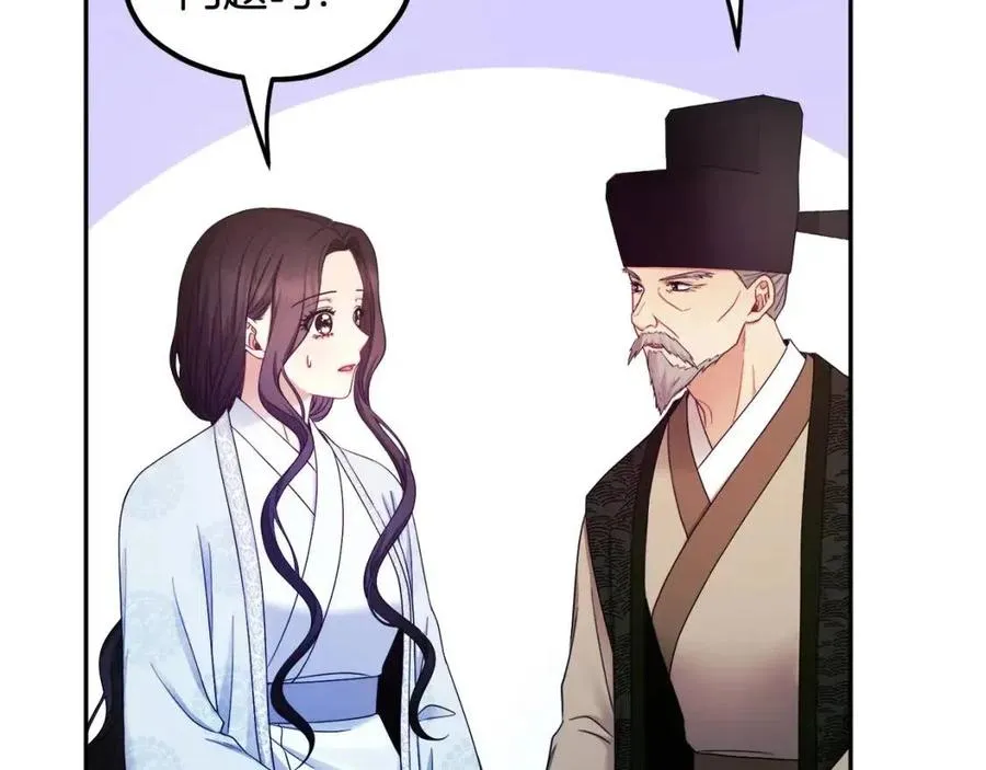 第62话 诗瑶族 第44页