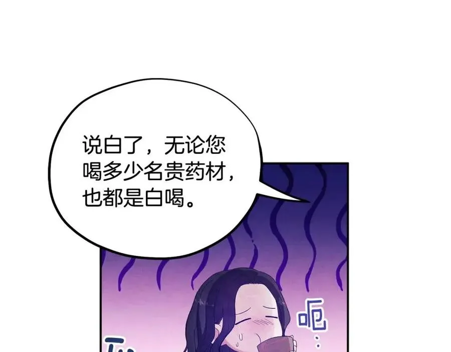 第62话 诗瑶族 第46页