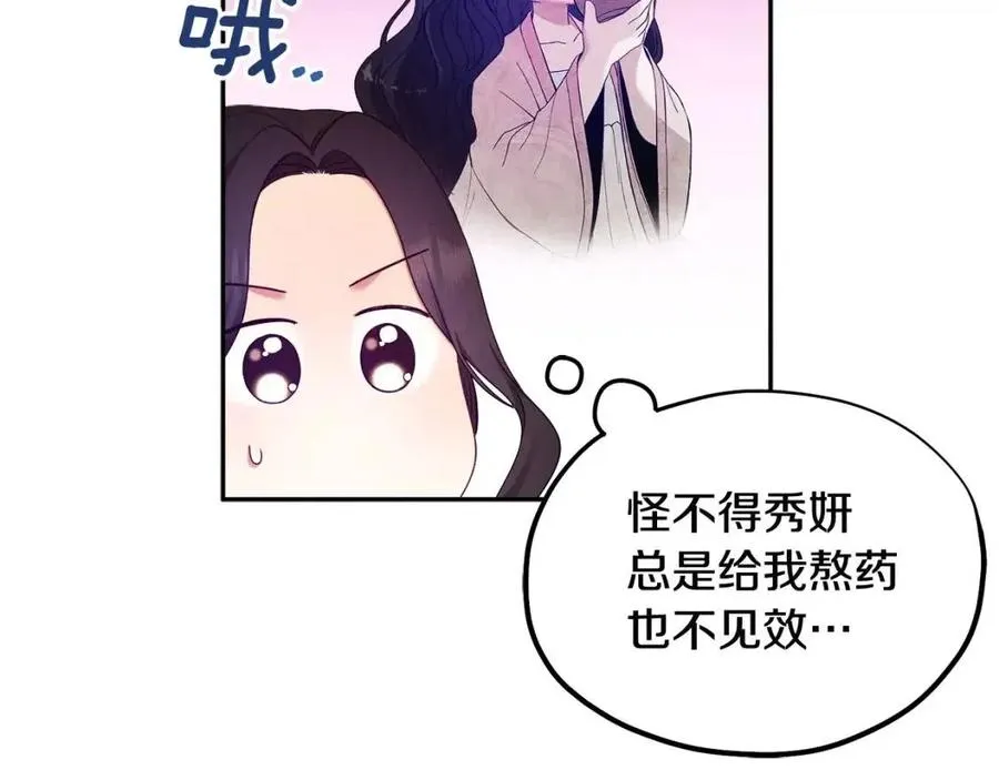 第62话 诗瑶族 第47页