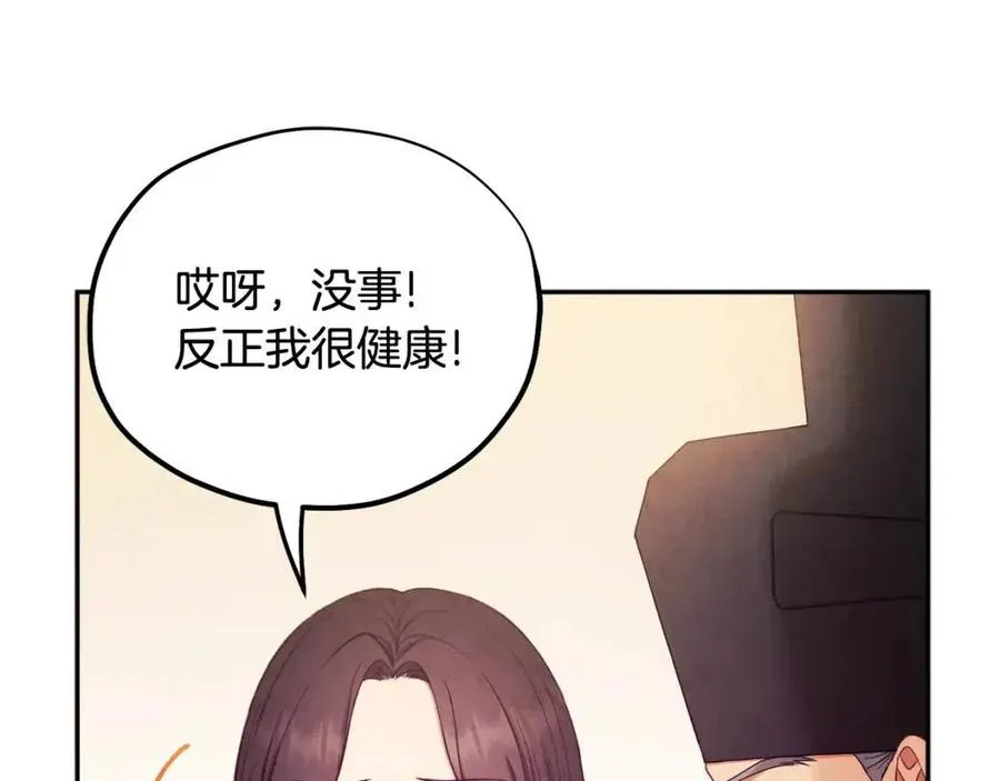 第62话 诗瑶族 第48页