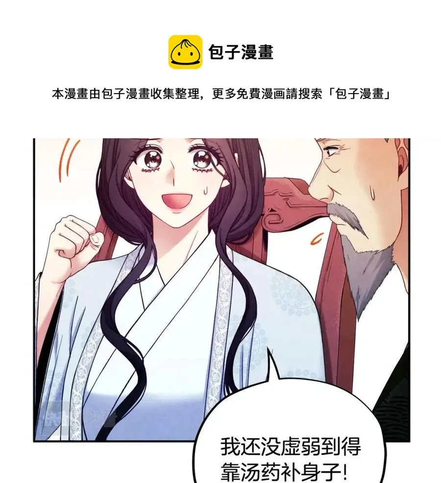 第62话 诗瑶族 第49页