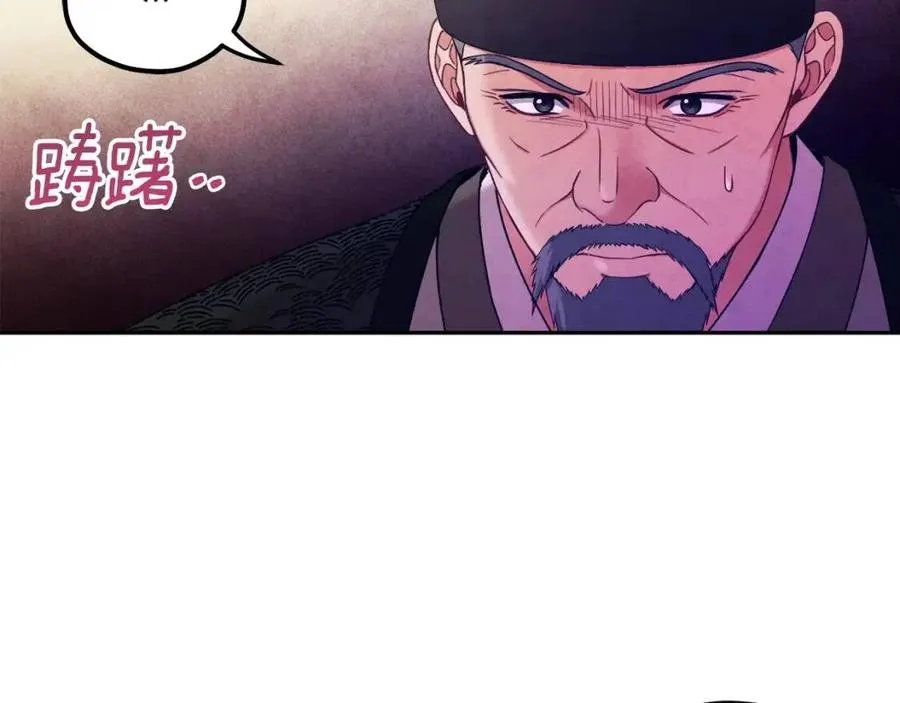 第62话 诗瑶族 第51页