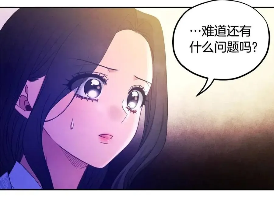 第62话 诗瑶族 第52页