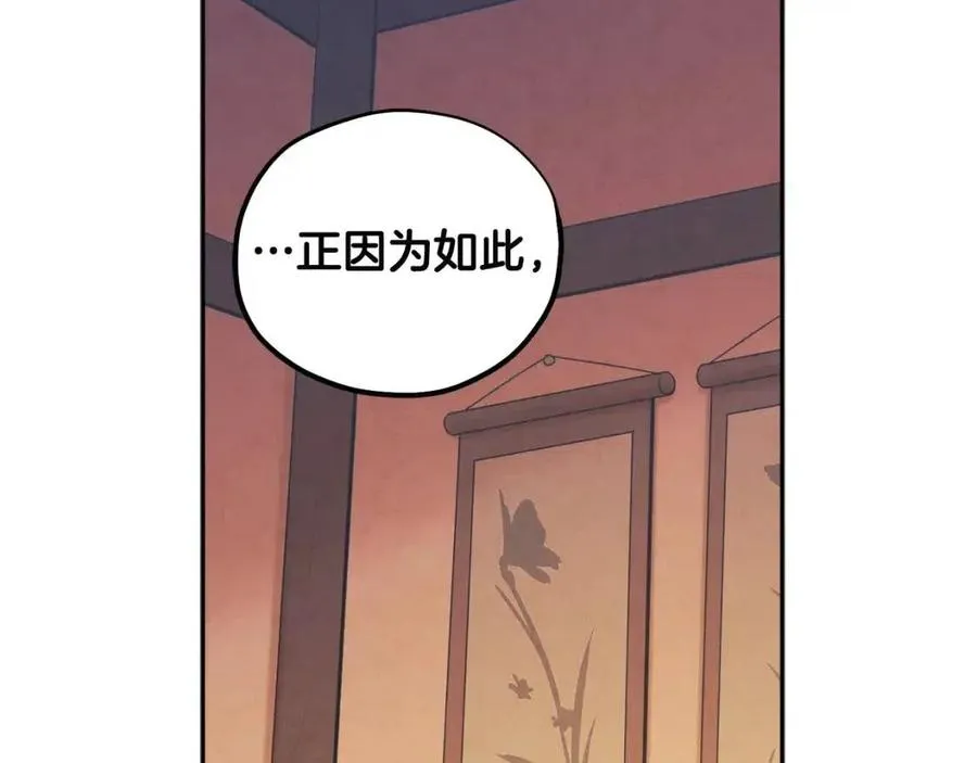 第62话 诗瑶族 第54页