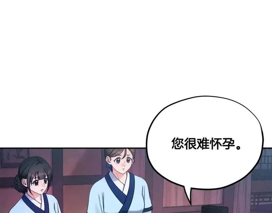 第62话 诗瑶族 第56页