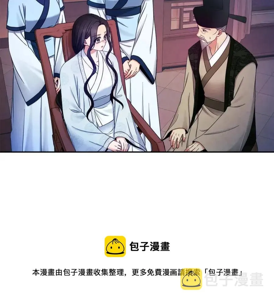 第62话 诗瑶族 第57页